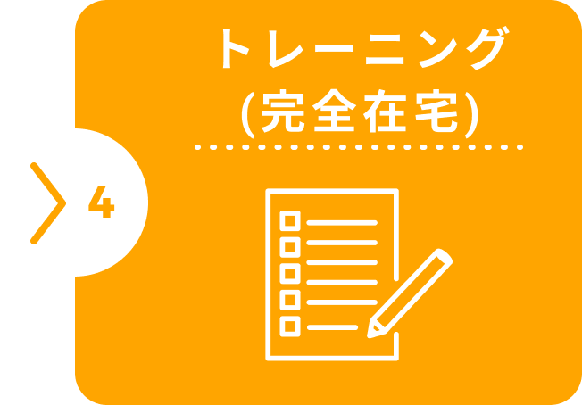 利用の流れ